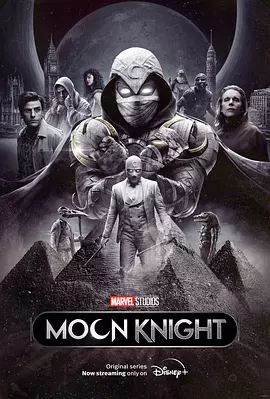 月光骑士MoonKnight