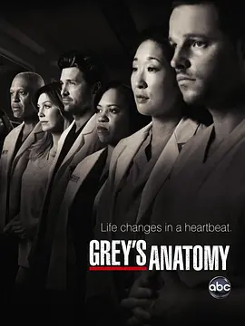 实习医生格蕾第七季Grey'sAnatomySeason7