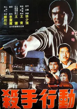 火拼油尖区